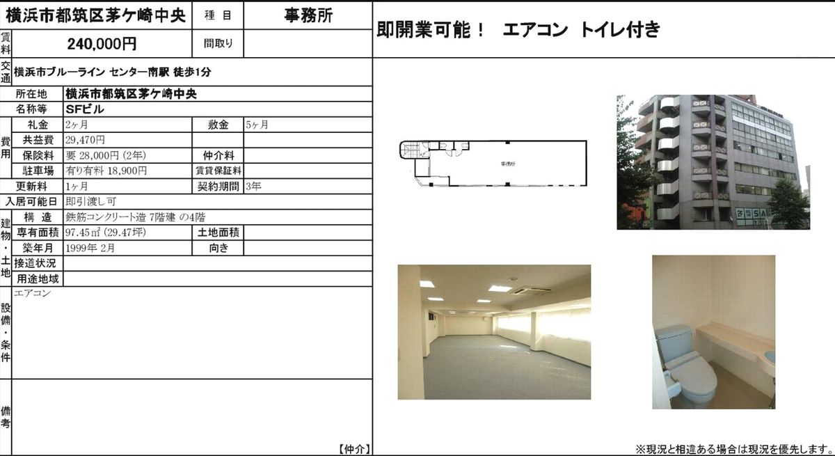 神奈川県横浜市都筑区茅ケ崎中央46 4 センター南駅 Sfビルの賃貸事務所 貸事務所 貸店舗 詳細ページ 神奈川オフィスmove 1178